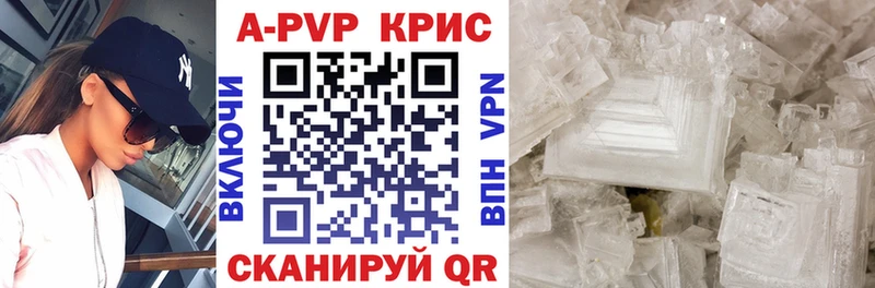 Купить закладки  Старый Крым  A-PVP СК КРИС 