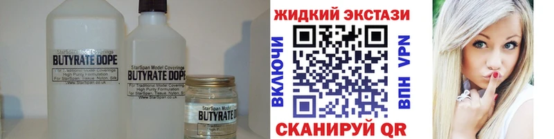 Купить  Старый Крым  БУТИРАТ BDO 