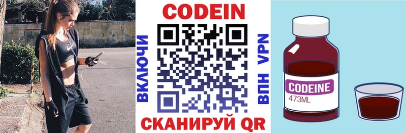 Купить где Старый Крым Codein напиток Lean (лин)