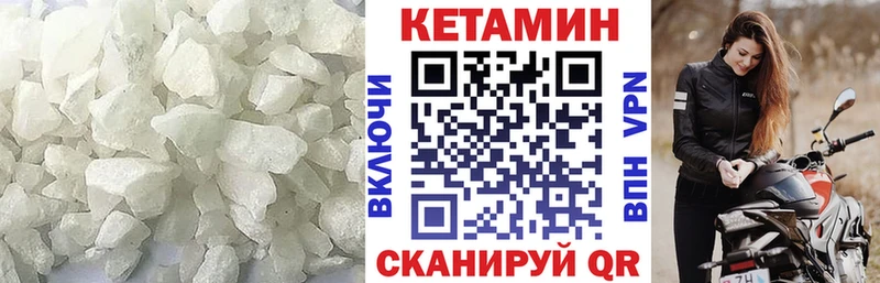 Купить где  Старый Крым  Кетамин VHQ 