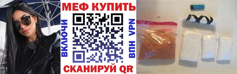 Меф мука Старый Крым